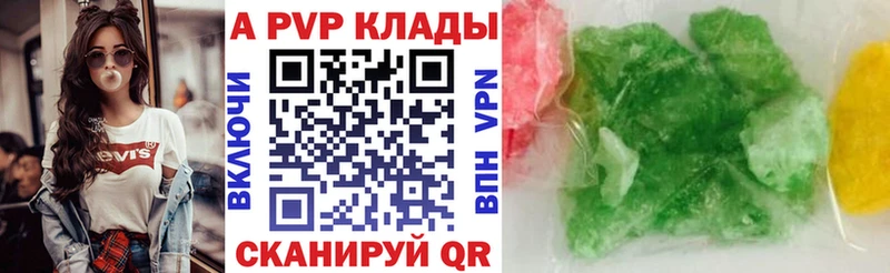 APVP Crystall Ясногорск