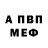 A-PVP Соль Horny Pervert