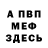Кетамин VHQ wetal172