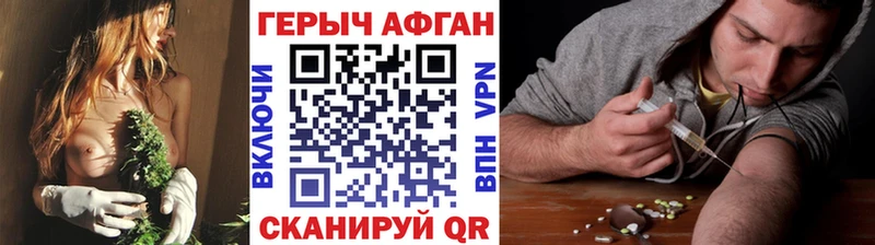 дарнет шоп  Ясногорск  ГЕРОИН афганец 