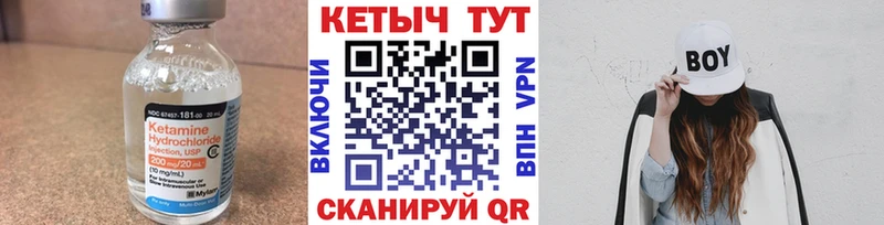 Кетамин VHQ  Ясногорск 