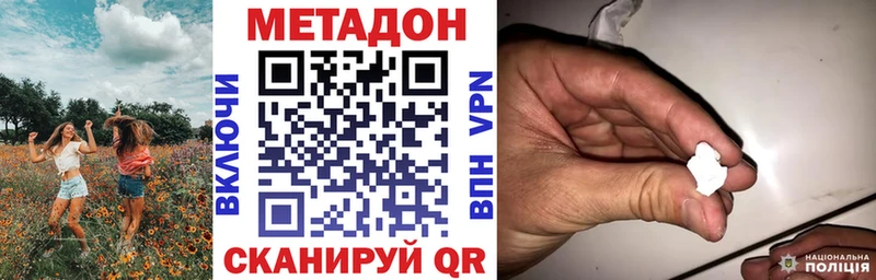 МЕТАДОН мёд  Ясногорск 