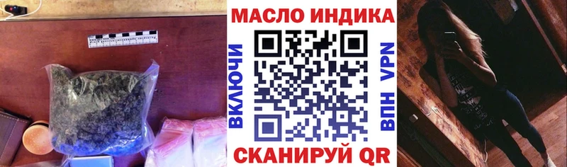 как найти закладки Ясногорск ТГК жижа